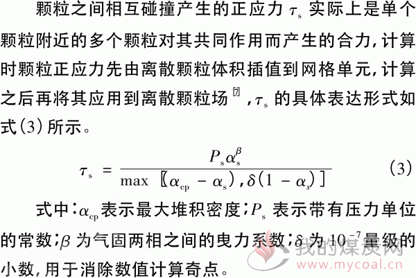 旋风简谱_绿旋风简谱(2)