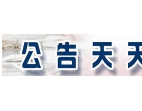 恒力石化：拟以5亿元-