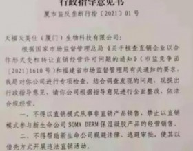 天福天美仕沉默 曝收