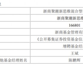 浙商聚潮新思维混合增